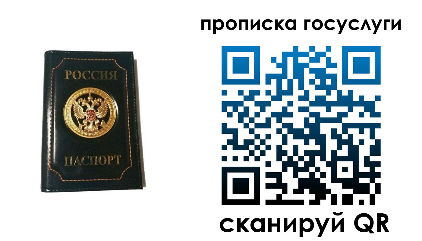 прописка штамп в Бологом