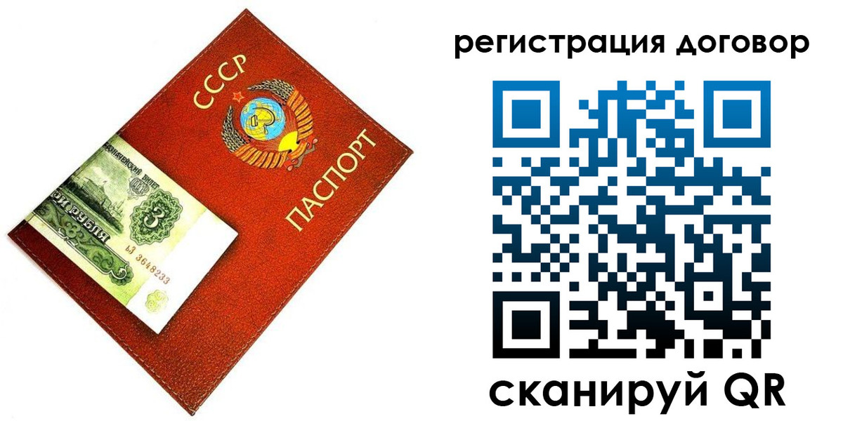 временная регистрация в квартире в Бологом