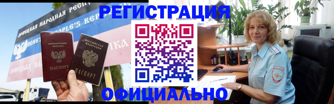 прописка в квартире в Бологом